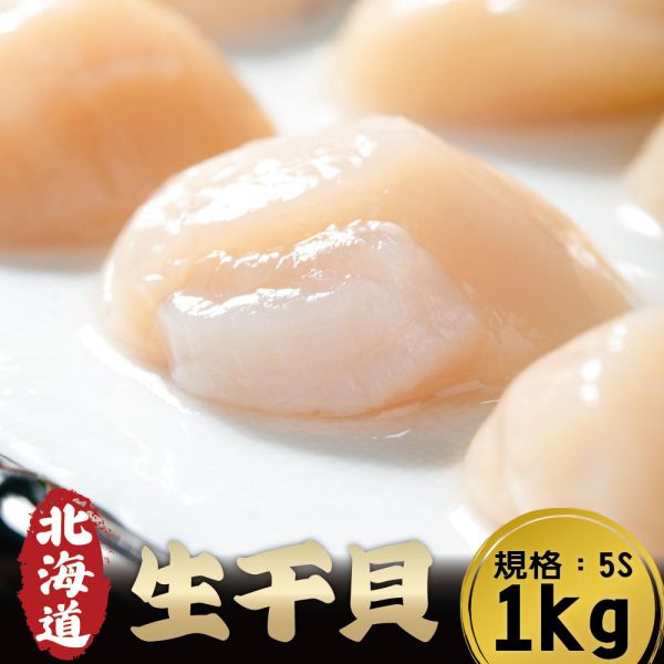 日本北海道生干貝5S-1KG(原裝盒) 干貝
干貝料理
干貝推薦
干貝價格
干貝哪裡買
干貝是什麼部位
干貝料理方式推薦
干貝保存方式
干貝營養價值
干貝等級怎麼分
干貝乾貨與生食差別
干貝怎麼煎不會老
干貝適合送禮嗎