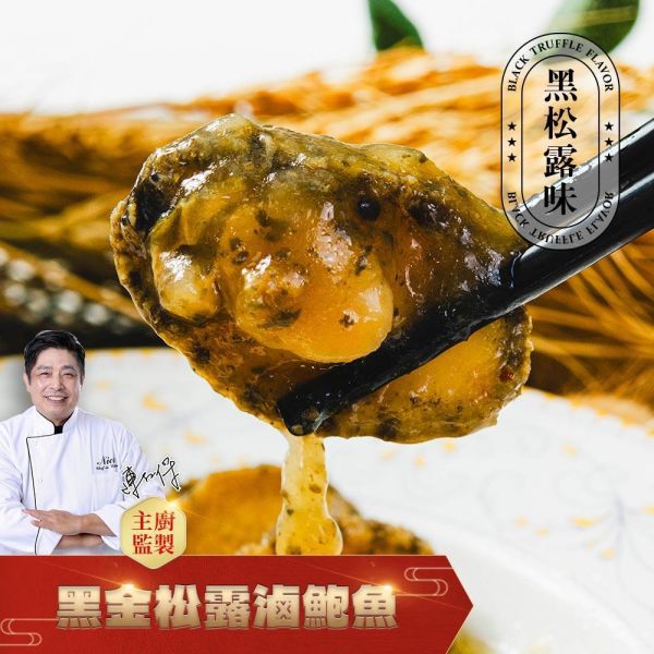 黑金松露滷鮑魚10顆入 NICK老師監製,品質保證。

嚴選大鮑魚吃起來才過癮。

鮑魚去殼清除內臟,只取精華清肉,給您大大滿足。

慢火熬製,在家輕鬆享用飯店大菜。

野外露營也能吃上高級食材鮑魚。