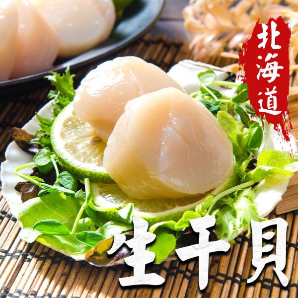 日本北海道3S生干貝500G(精裝盒) 干貝,日本,北海道