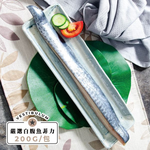 頂級白北魚菲力魚排200g 白腹魚、白北魚、稀有魚種、白腹魚料理、冷凍白北魚、白腹魚推薦、細刺魚類、便當魚、宅配白北魚、台灣近海魚、家常魚推薦