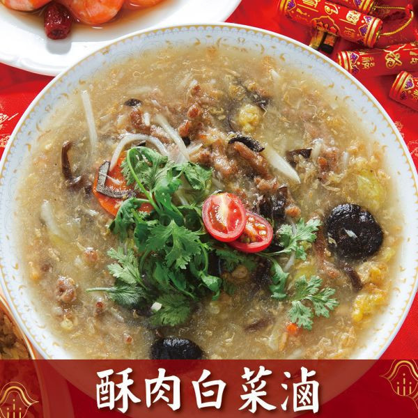 秘製酥肉白菜滷 滷白菜,白菜,古早味,豬肉