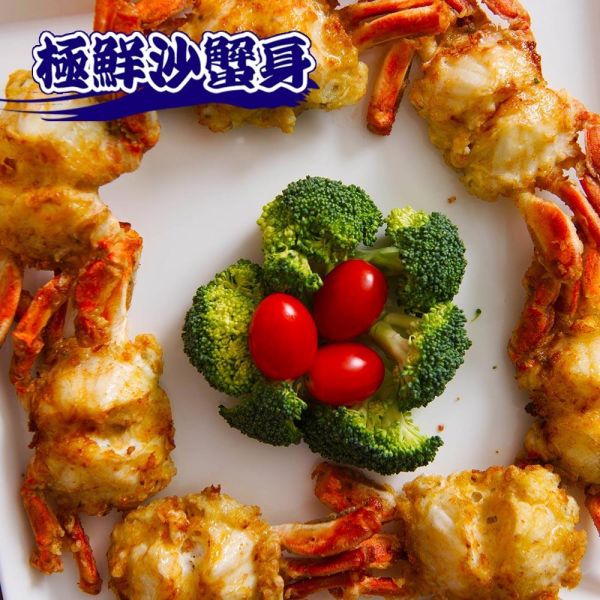 極鮮沙蟹身（買一送一） 沙蟹身/沙蟹/螃蟹/小螃蟹/沙蟹料理/海蟹推薦/新鮮沙蟹價格/酥炸小螃蟹/海鮮宅配/下酒菜推薦/炒三杯推薦/炸沙蟹做法/沙蟹可以吃嗎/沙蟹食譜/海鮮鍋/海鮮粉絲煲/粉絲煲/