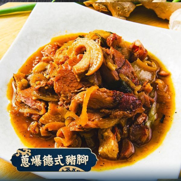 蔥爆德式豬腳 蔥爆德式豬腳、德式豬腳料理、異國創意料理、台式熱炒豬腳、下酒菜推薦,鮮綠生活