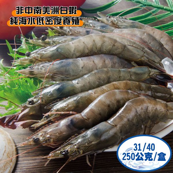 王爺白蝦規格31/40;250g/盒 共6盒 (免運組) 冷凍,白蝦,蝦子,馬來西亞