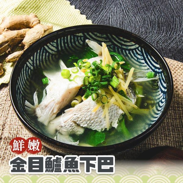 鮮嫩金目鱸魚下巴 金目鱸魚、鱸魚下巴、鱸魚下巴價格、鱸魚下巴推薦、生鮮鱸魚下巴、冷凍鱸魚下巴、產地直送鱸魚下巴、金目鱸魚下巴、特級鱸魚下巴、鱸魚鰓下肉、氣炸鱸魚下巴、香煎鱸魚下巴、鹽烤鱸魚下巴、清蒸鱸魚下巴、烤箱烤鱸魚下巴、紅燒鱸魚下巴、鱸魚下巴湯、平底鍋煎鱸魚下巴、居酒屋風味烤魚下巴、露營燒烤海鮮食材、家常快速料理、優質蛋白質補給、高CP值海鮮