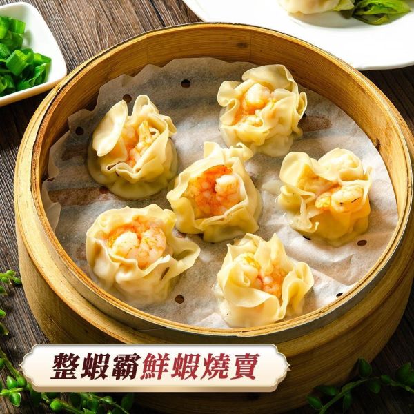 巨霸整蝦霸(燒賣)12粒入 頂級、無膨發、鮮蝦大餛飩、整尾蝦仁、皮薄Q彈、冷凍宅配。
