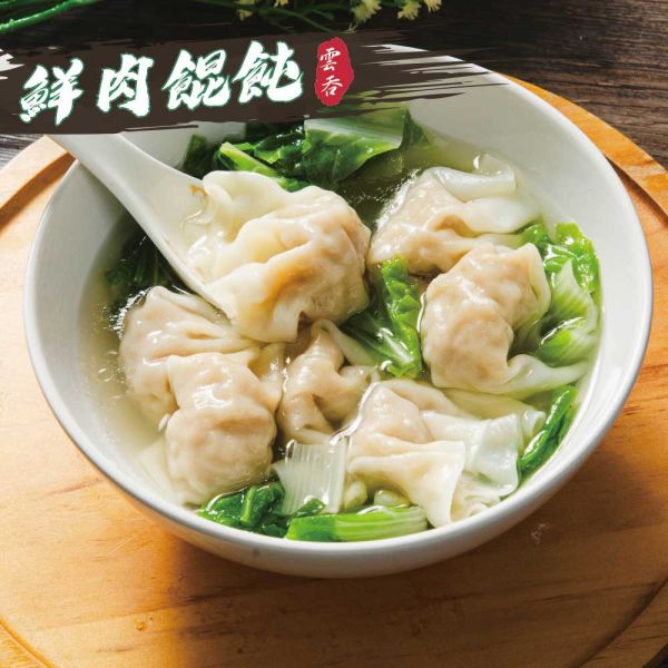 鮮肉餛飩-12粒入 高麗菜餛飩、鮮肉餛飩、冷凍餛飩、台灣餛飩、餛飩推薦、高麗菜豬肉餛飩、冷凍高麗菜餛飩、鮮肉高麗菜餛飩推薦、台灣手工餛飩、餛飩哪裡買、好吃的冷凍餛飩、餛飩快速料理、無添加冷凍餛飩、餛飩宅配推薦、餛飩湯食材推薦