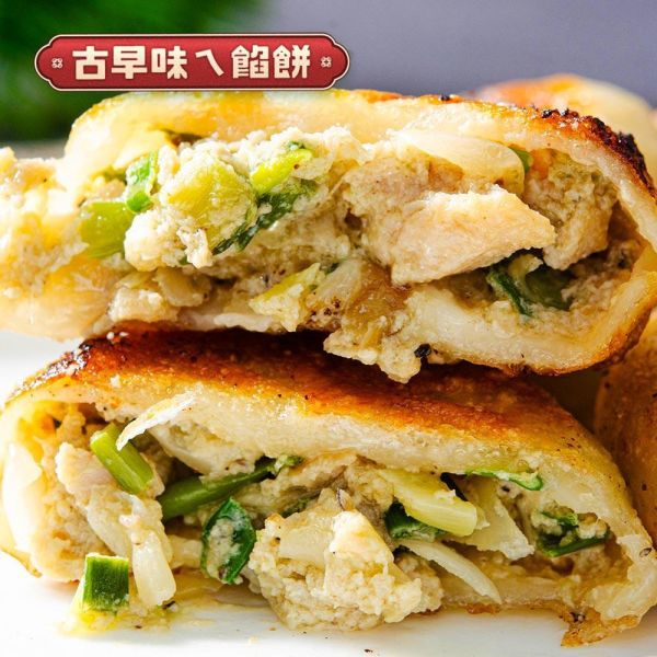 便利蔥肉餡餅(30粒裝) 蔥肉餡餅/蔥肉餅/豬肉餡餅/手工製作/冷凍宅配/外酥內嫩/爆汁/皮薄餡多/現磨黑胡椒/三星蔥/餡餅做法/餡餅加熱教學/團購推薦/下午茶點心/銅板美食