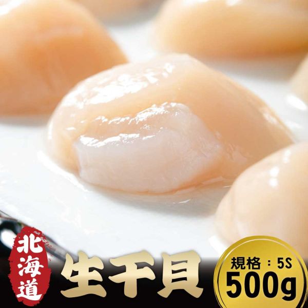 日本北海道生干貝5S-500G(原裝盒) 干貝
干貝料理
干貝推薦
干貝價格
干貝哪裡買
干貝是什麼部位
干貝料理方式推薦
干貝保存方式
干貝營養價值
干貝等級怎麼分
干貝乾貨與生食差別
干貝怎麼煎不會老
干貝適合送禮嗎