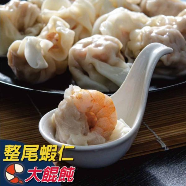 整蝦霸餛飩12粒(6盒入)免運費 頂級、無膨發、鮮蝦大餛飩、整尾蝦仁、皮薄Q彈、冷凍宅配。