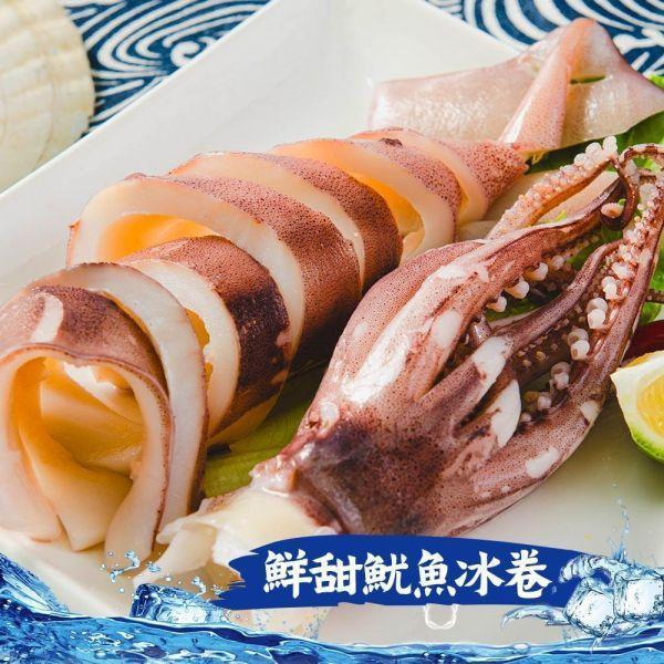 便利熟凍冰卷共5包(免運組) 便利熟凍冰捲、熟凍冰捲、急凍冰捲、熟冰捲、熟凍透抽、熟凍小卷