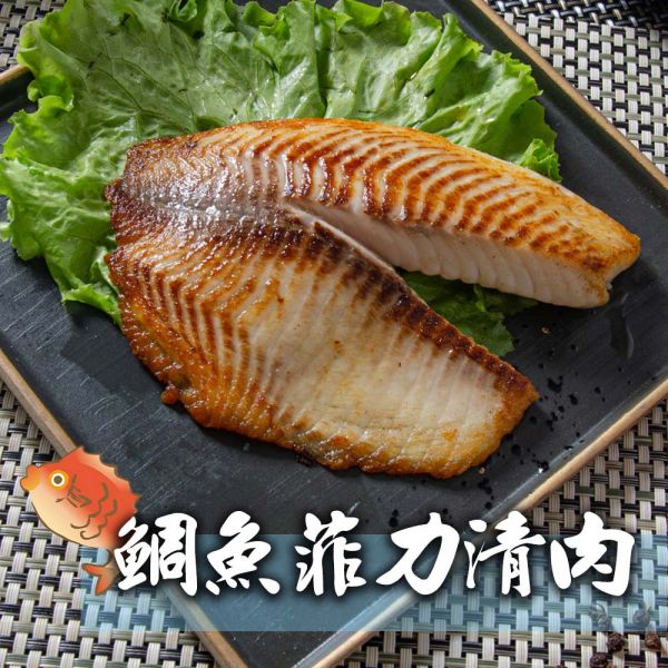 鯛魚菲力清肉150g 鯛魚菲力清肉150g,冷凍,清肉,無骨,魚排,鯛魚