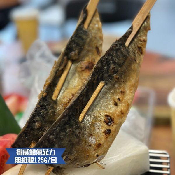 (無紙板) 挪威薄鹽鯖魚125g(共22片)免運 挪威鯖魚,鯖魚推薦,鯖魚料理,鯖魚營養,鯖魚哪裡買,挪威鯖魚營養價值,挪威鯖魚怎麼煮最好吃,挪威鯖魚含Omega-3嗎,挪威鯖魚與台灣鯖魚差別,挪威鯖魚適合氣炸嗎,挪威鯖魚保存方式,挪威鯖魚料理推薦,挪威鯖魚適合孕婦吃嗎