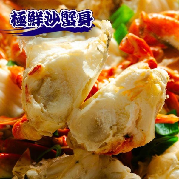 極鮮沙蟹身（買一送一） 沙蟹身/沙蟹/螃蟹/小螃蟹/沙蟹料理/海蟹推薦/新鮮沙蟹價格/酥炸小螃蟹/海鮮宅配/下酒菜推薦/炒三杯推薦/炸沙蟹做法/沙蟹可以吃嗎/沙蟹食譜/海鮮鍋/海鮮粉絲煲/粉絲煲/