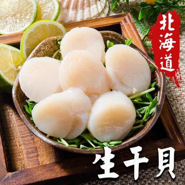 日本北海道3S生干貝500G(精裝盒) 干貝,日本,北海道