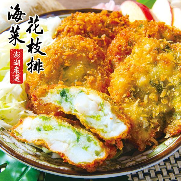 澎湖海菜花枝排12片入 氣炸鍋、油炸,簡單美食