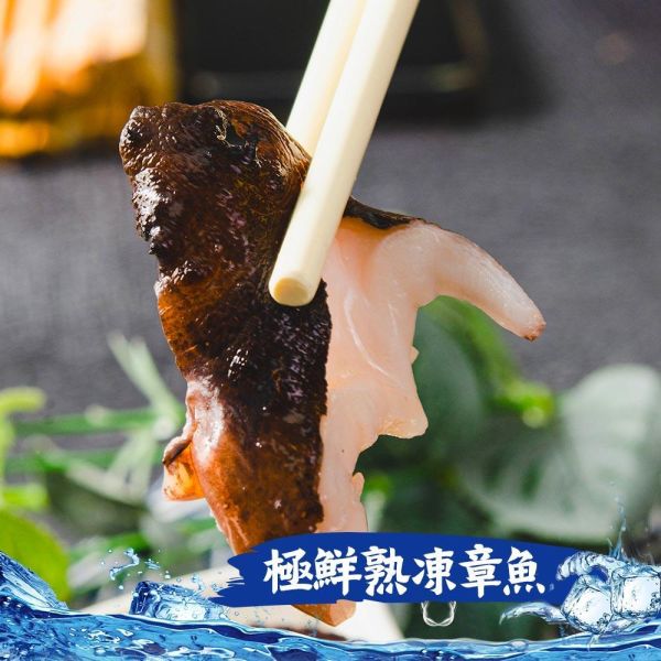 冷凍熟章魚(拆封即食附沾醬) 鮮綠生活,36life,冷凍熟章魚, 熟凍章魚, 熟章魚, 冷凍章魚, 章魚, 章魚料理, 章魚食材, 冷凍海鮮, 熟凍海鮮, 即食章魚, 章魚熱炒, 涼拌章魚, 章魚沙拉, 火鍋海鮮, 海鮮食材