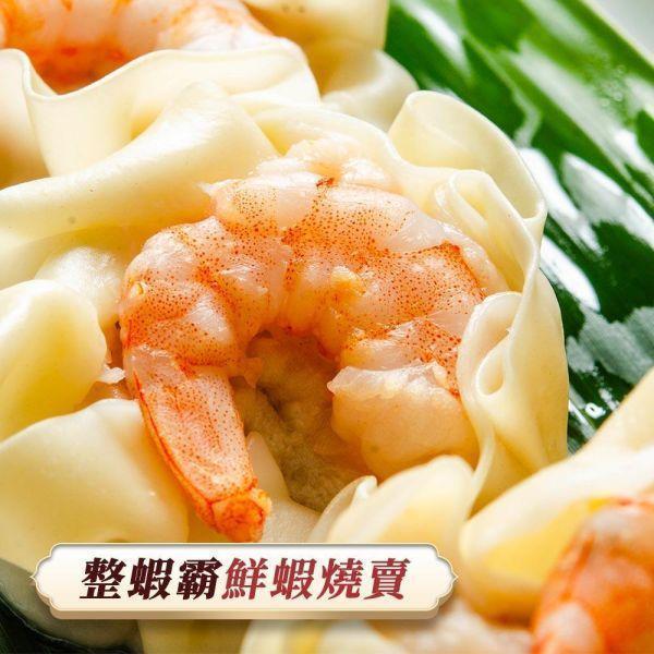 升級整蝦霸(燒賣)12粒(7盒入)免運費 頂級、無膨發、鮮蝦大餛飩、整尾蝦仁、皮薄Q彈、冷凍宅配。