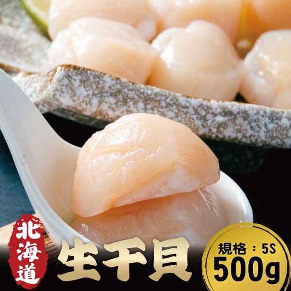 日本北海道生干貝5S-500G(原裝盒) 干貝
干貝料理
干貝推薦
干貝價格
干貝哪裡買
干貝是什麼部位
干貝料理方式推薦
干貝保存方式
干貝營養價值
干貝等級怎麼分
干貝乾貨與生食差別
干貝怎麼煎不會老
干貝適合送禮嗎