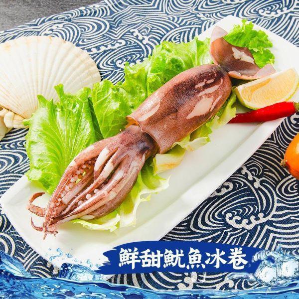 便利熟凍冰卷共5包(免運組) 便利熟凍冰捲、熟凍冰捲、急凍冰捲、熟冰捲、熟凍透抽、熟凍小卷