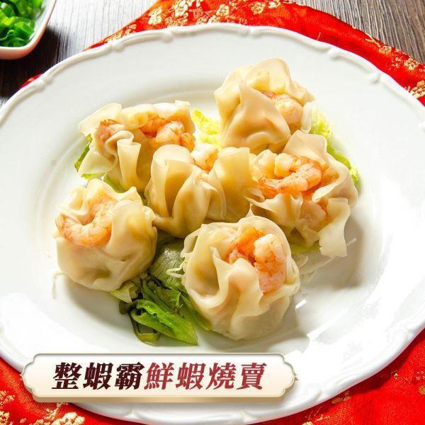 升級整蝦霸(燒賣)12粒(4盒入)免運費 頂級、無膨發、鮮蝦大餛飩、整尾蝦仁、皮薄Q彈、冷凍宅配。