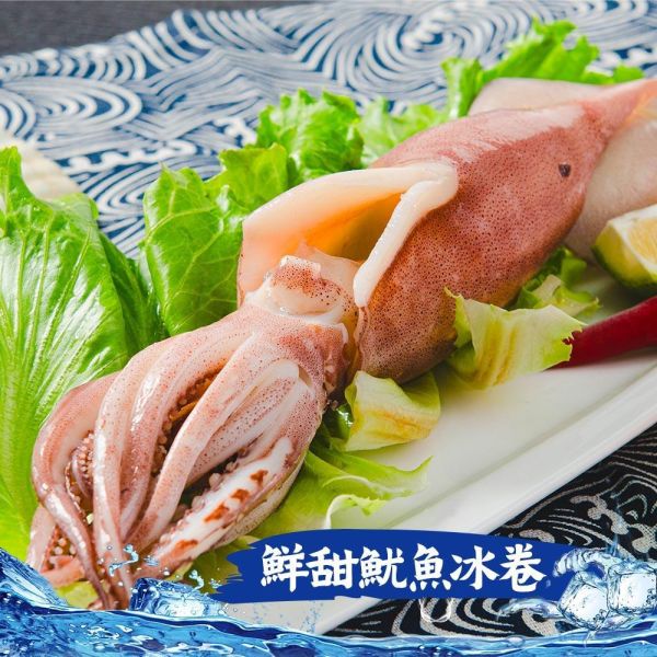 便利熟凍冰卷 便利熟凍冰捲、熟凍冰捲、急凍冰捲、熟冰捲、熟凍透抽、熟凍小卷