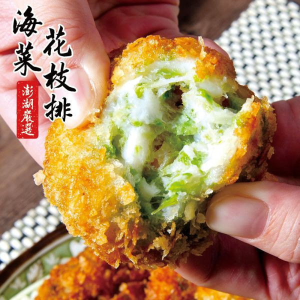 澎湖海菜花枝排12片入或白腹魚菲力300/400(隨機出貨) 澎湖花枝排、海菜花枝排、冷凍花枝餅、花枝排推薦、海鮮花枝排、台灣小吃宅配、氣炸花枝排、無防腐劑冷凍食品、真材實料花枝餅、海鮮排