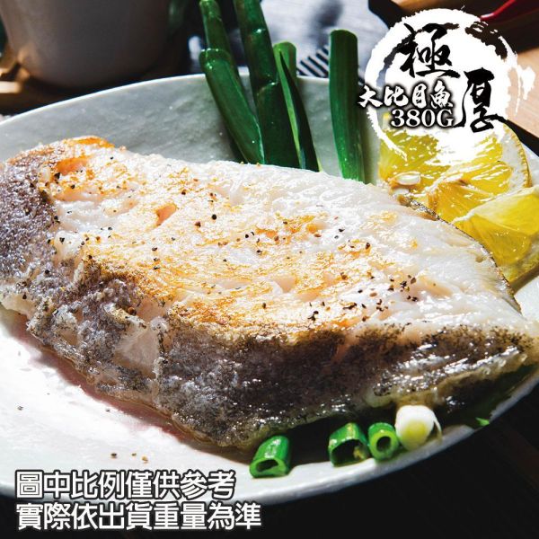 厚切大比目魚380G 共5包(免運組) 厚切大比目魚380G 共5包(免運組)