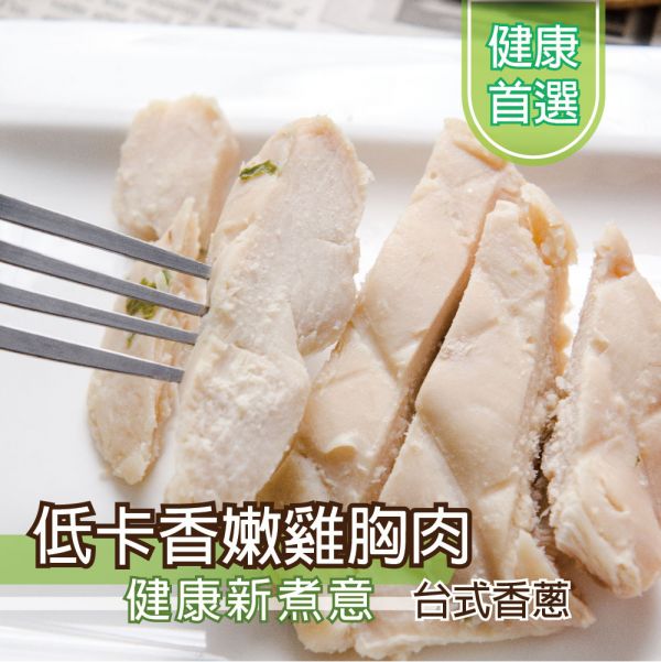 台式蔥燒雞胸肉100G 雞胸肉,減糖,低卡,健身,低脂,輕食