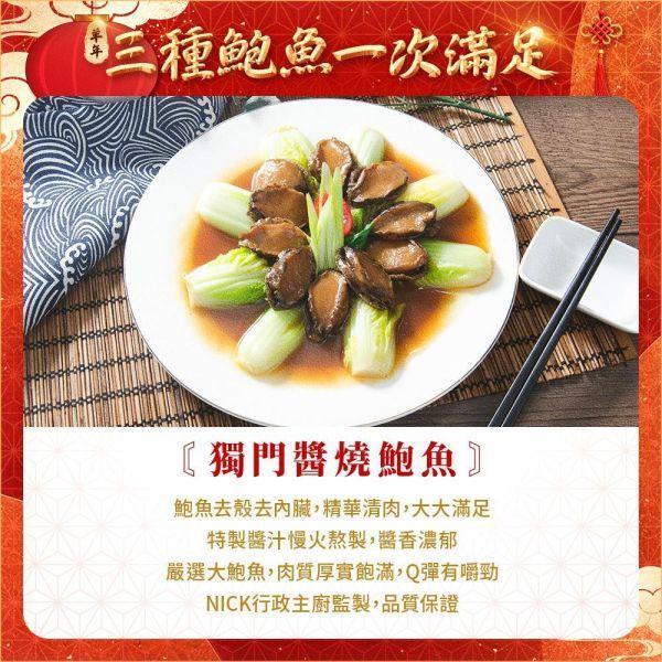 鮑魚任選組-松露、13香辣、醬燒(共3包)(免運) 三種滷鮑魚、滷鮑魚、鮑魚推薦、即食鮑魚、調理鮑魚、黑金松露滷鮑魚、十三香滷鮑魚、鮑魚料理、年菜推薦、年菜食材、宴客料理、節慶送禮、鮑魚免運組、鮑魚組合、即食海鮮
