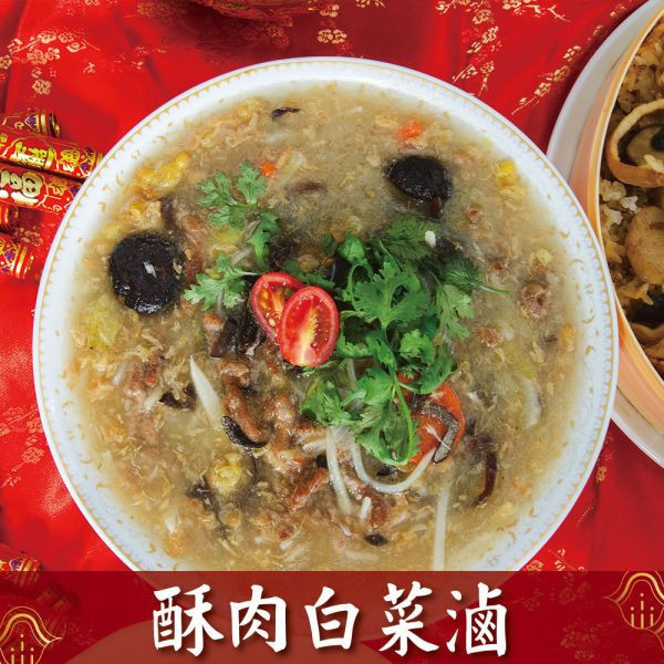 秘製酥肉白菜滷 滷白菜,白菜,古早味,豬肉