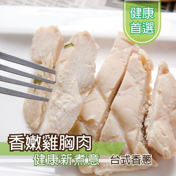 台式蔥燒雞胸肉100G 雞胸肉,減糖,低卡,健身,低脂,輕食