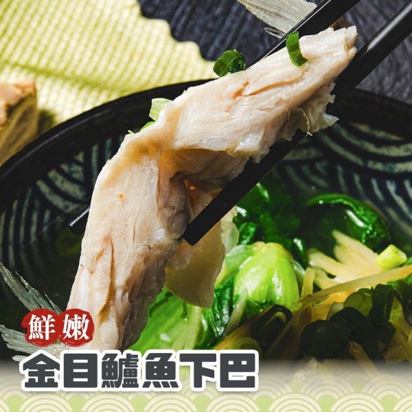 鮮嫩金目鱸魚下巴 金目鱸魚、鱸魚下巴、鱸魚下巴價格、鱸魚下巴推薦、生鮮鱸魚下巴、冷凍鱸魚下巴、產地直送鱸魚下巴、金目鱸魚下巴、特級鱸魚下巴、鱸魚鰓下肉、氣炸鱸魚下巴、香煎鱸魚下巴、鹽烤鱸魚下巴、清蒸鱸魚下巴、烤箱烤鱸魚下巴、紅燒鱸魚下巴、鱸魚下巴湯、平底鍋煎鱸魚下巴、居酒屋風味烤魚下巴、露營燒烤海鮮食材、家常快速料理、優質蛋白質補給、高CP值海鮮