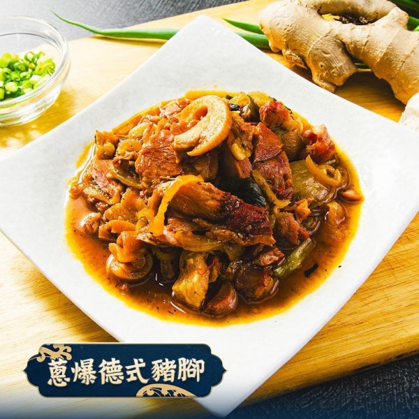 蔥爆德式豬腳 蔥爆德式豬腳、德式豬腳料理、異國創意料理、台式熱炒豬腳、下酒菜推薦,鮮綠生活