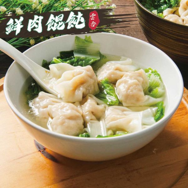 鮮肉餛飩-12粒入 高麗菜餛飩、鮮肉餛飩、冷凍餛飩、台灣餛飩、餛飩推薦、高麗菜豬肉餛飩、冷凍高麗菜餛飩、鮮肉高麗菜餛飩推薦、台灣手工餛飩、餛飩哪裡買、好吃的冷凍餛飩、餛飩快速料理、無添加冷凍餛飩、餛飩宅配推薦、餛飩湯食材推薦
