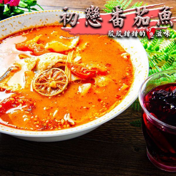 刁民初戀番茄魚2盒入（免運） 番茄,刁民,酸菜魚,火鍋湯品