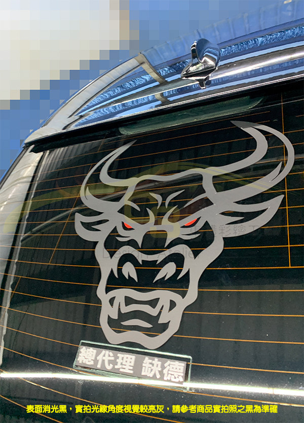 牛魔王 造型 貼紙 牛魔王,造型,貼紙,後,擋風,玻璃,引擎蓋,裝飾貼,車身膠膜,隔熱貼,車貼,車身膜,車標,貼