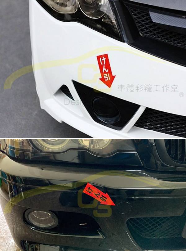 拖車勾 貼紙 拖車勾,拖車鈎,貼紙,位置標示,指示標,拖車,簍空,防水貼紙,日規化,車身貼紙,小箭頭,車用膠膜