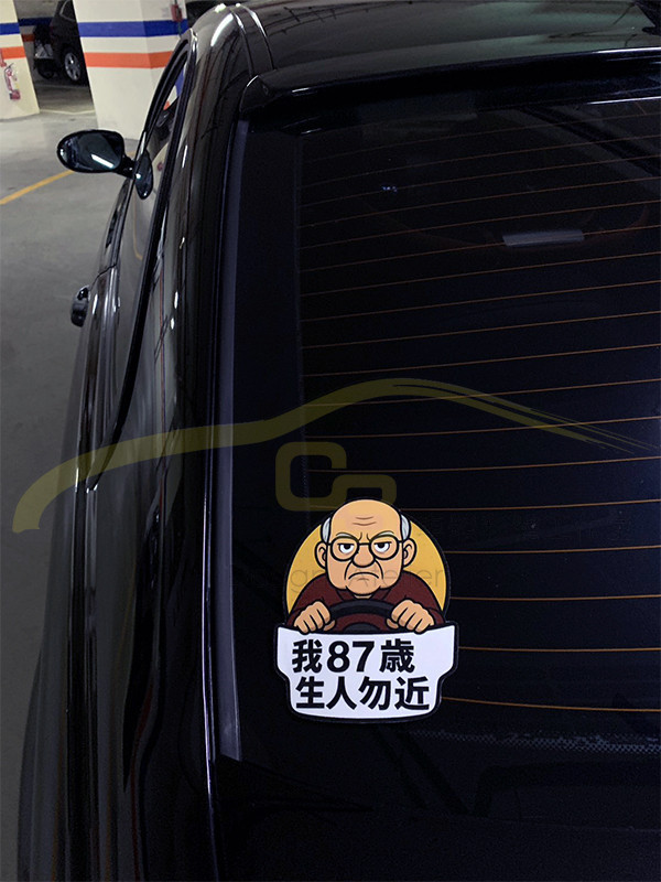 爺爺 奶奶 後廂警示貼 老人,爺爺,奶奶,87歲,貼紙,警示,反諷刺,防水,材質,創意,車標貼,汽車貼紙 車貼,車身貼