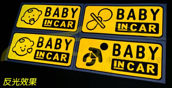 Baby in car 警示反光貼紙 Baby,car,警示貼紙,汽車,識別,安全性,防水,寶寶,獨家設計,反光貼紙,車身裝飾