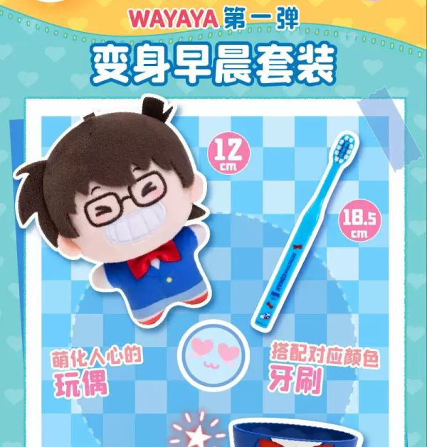 現貨 盲盒 靈動創想 名偵探柯南 哇牙牙 絨毛套裝 
