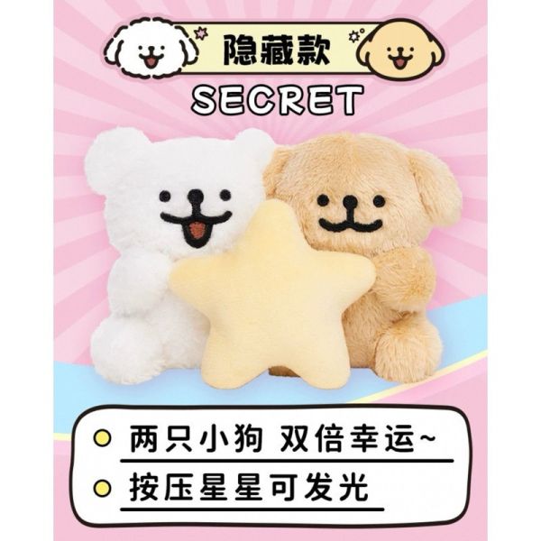 現貨 盲盒 MALTESE 線條小狗 好運兜兜系列 絨毛 