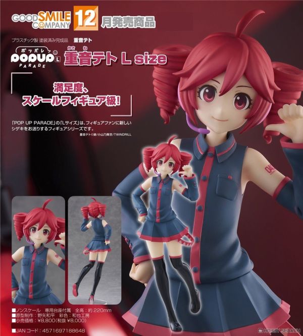 Good Smile Company  POP UP PARADE   重音Teto L sizePVC 0713 
