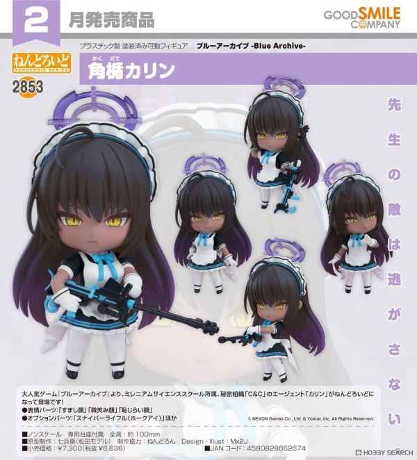 GSC 黏土人 2853 蔚藍檔案Blue Archive 角楯花凜 1012 