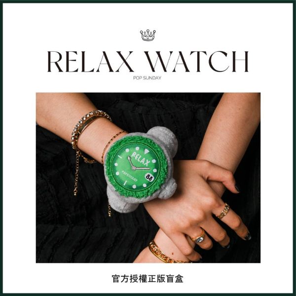 現貨 盲盒 POP SUNDAY RELAX 手錶 名錶 毛絨系列 