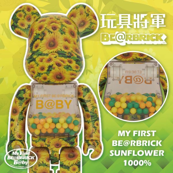 BE@RBRICK 庫柏力克熊 MY FIRST BE@RBRICK SUNFLOWER 1000％ 
