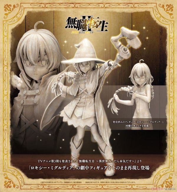 現貨 壽屋 Kotobukiya 1/8 無職轉生  到了異世界就拿出真本事 洛琪希‧米格路迪亞 Original Ver. PVC 