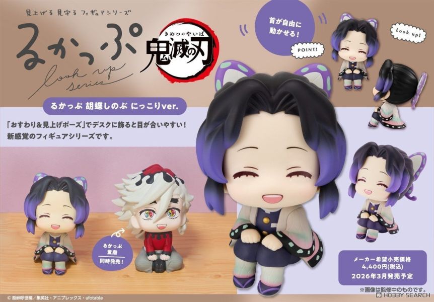 MegaHouse LOOK UP 鬼滅之刃 胡蝶忍 微笑ver. 0909 