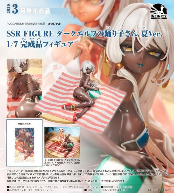 SSR FIGURE 繪師lack 原畫 暗精靈舞孃夏Ver 1/7 PVC 1001 