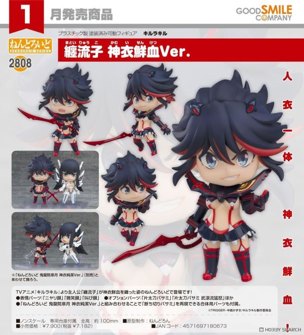Good Smile 黏土人 2808 KILL la KILL 纏流子 神衣鮮血Ver. 0727 